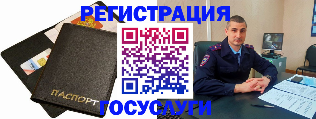 временная регистрация надежно в Кропоткине